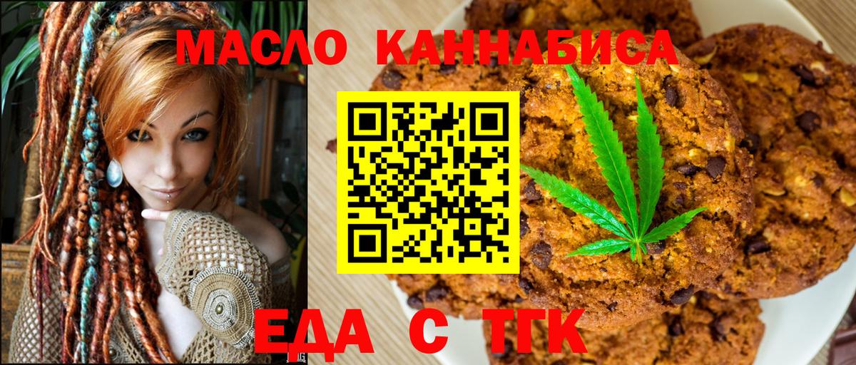 Аша  Canna-Cookies конопля  Вход с VPN 