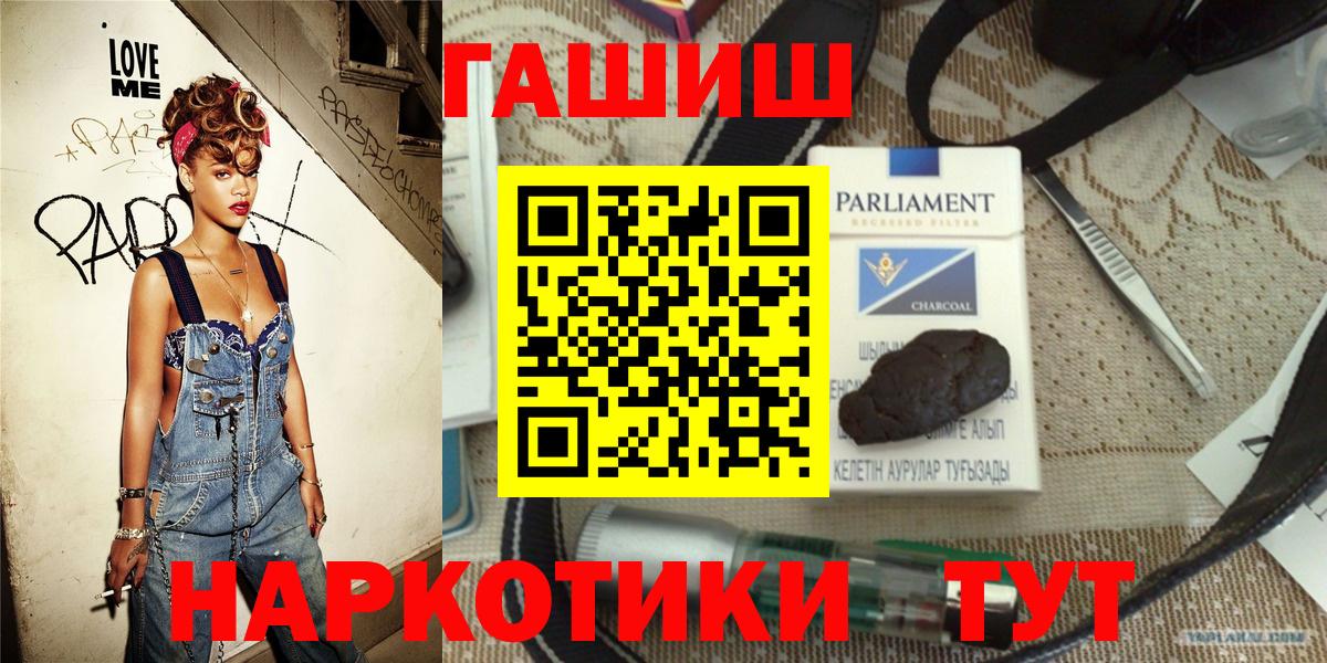 Аша  Гашиш  купить наркотики сайты  Вход с VPN  Гашиш Cannabis  Гашиш Изолятор 