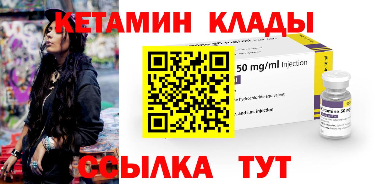 Аша  КЕТАМИН VHQ  КЕТАМИН VHQ  Вход с VPN 