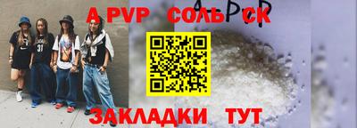 a pvp Саянск