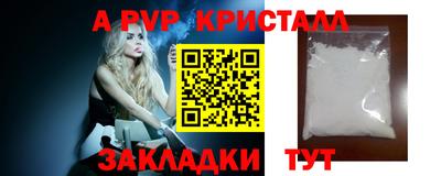 a pvp Саянск