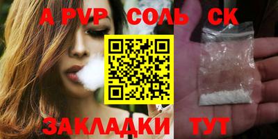 a pvp Саянск