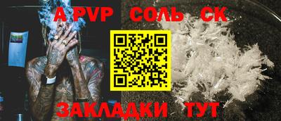 a pvp Саянск