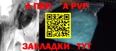 a pvp Саянск