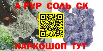 a pvp Саянск