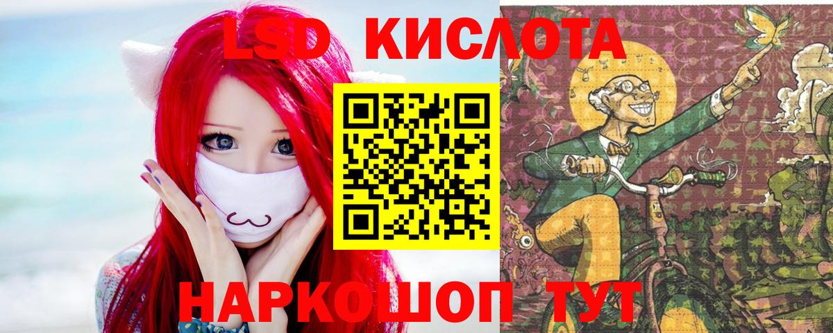 LSD-25 экстази  Вход с VPN  Аша  LSD-25 экстази ecstasy 