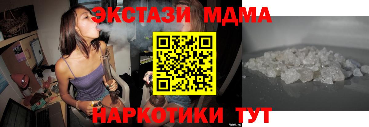 МДМА кристаллы  МДМА молли  Аша  Вход с VPN 