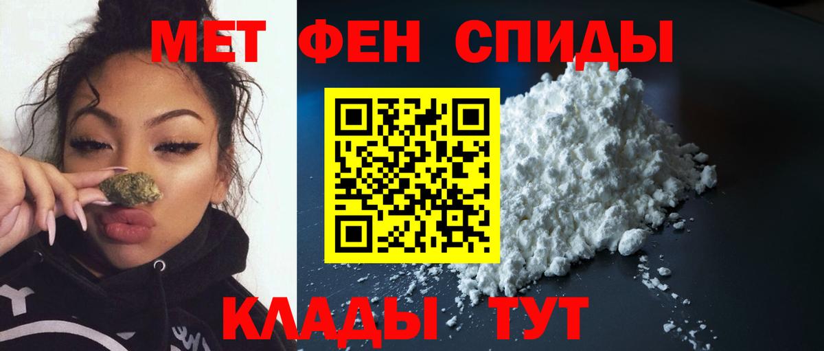 Первитин пудра  МЕТАМФЕТАМИН  Аша  Вход с VPN 