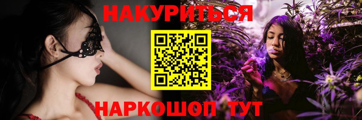 Каннабис Ganja  Марихуана THC 21%  МАРИХУАНА MAZAR  Аша  Вход с VPN 